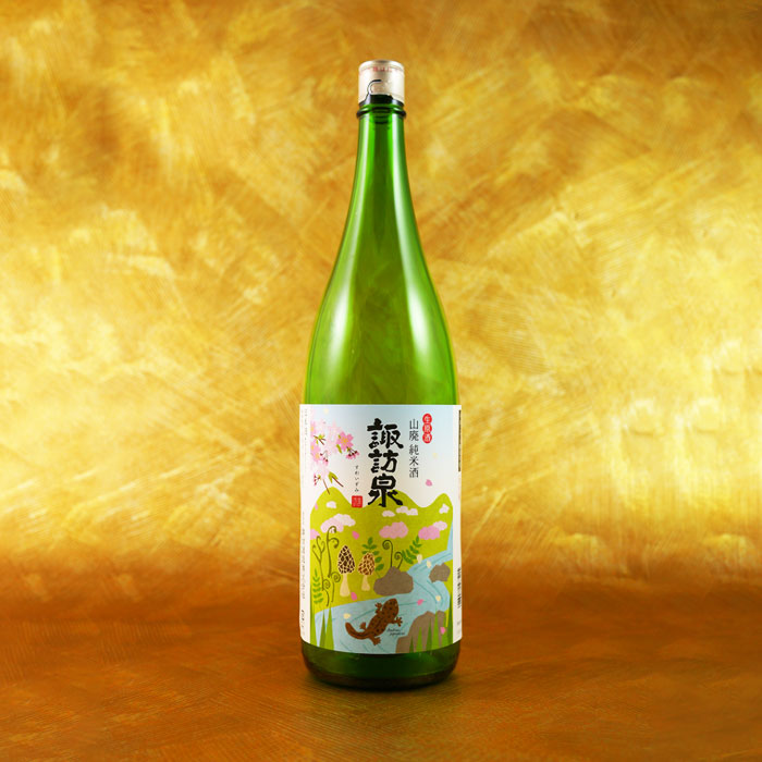山廃純米酒（生原酒）　平成30醸造年度
